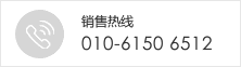 客服热线